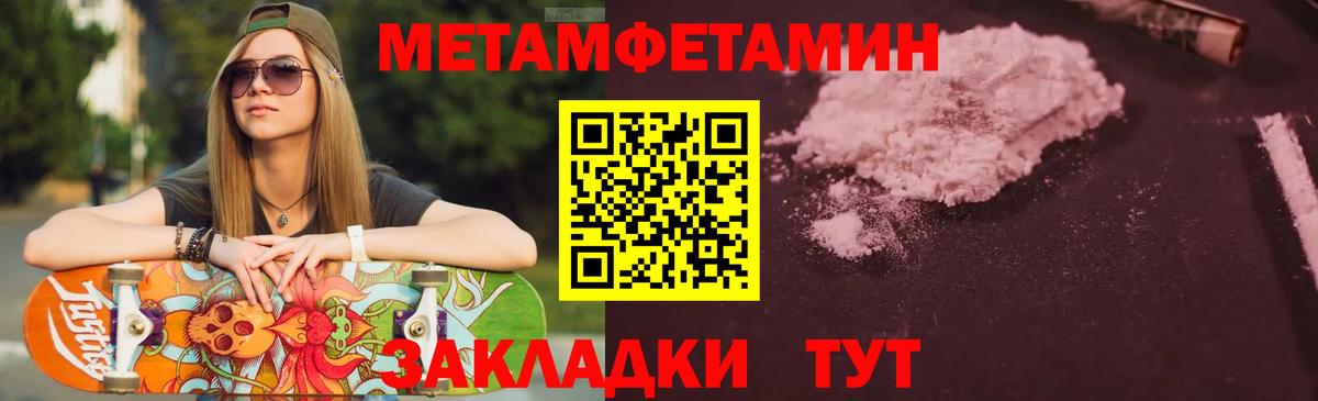 Амфетамин VHQ  Вход с VPN  Трёхгорный 