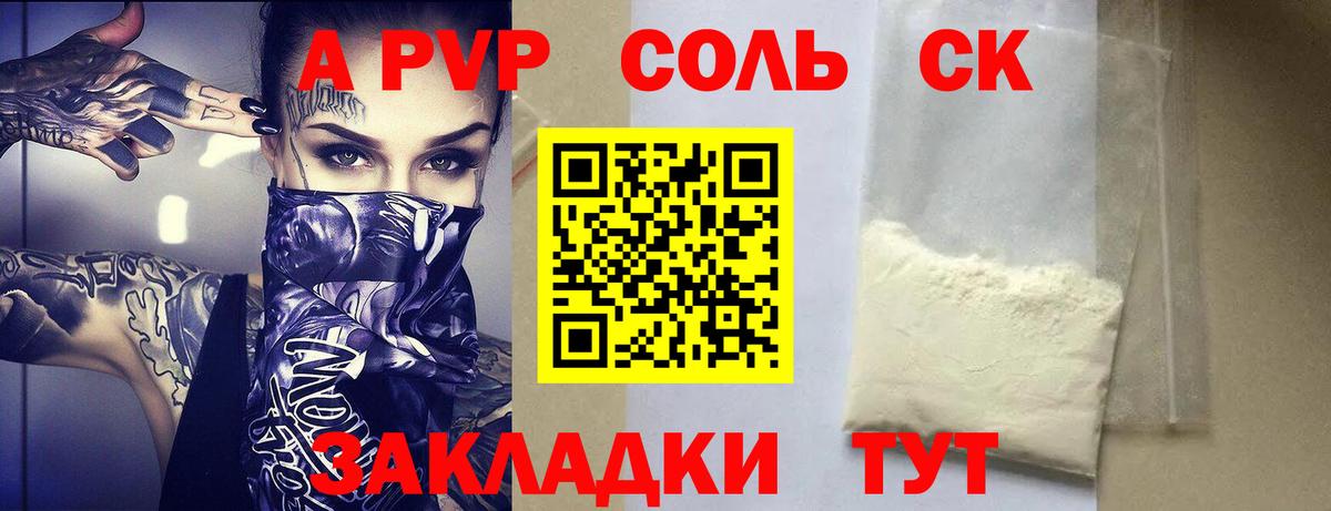 A PVP мука Трёхгорный