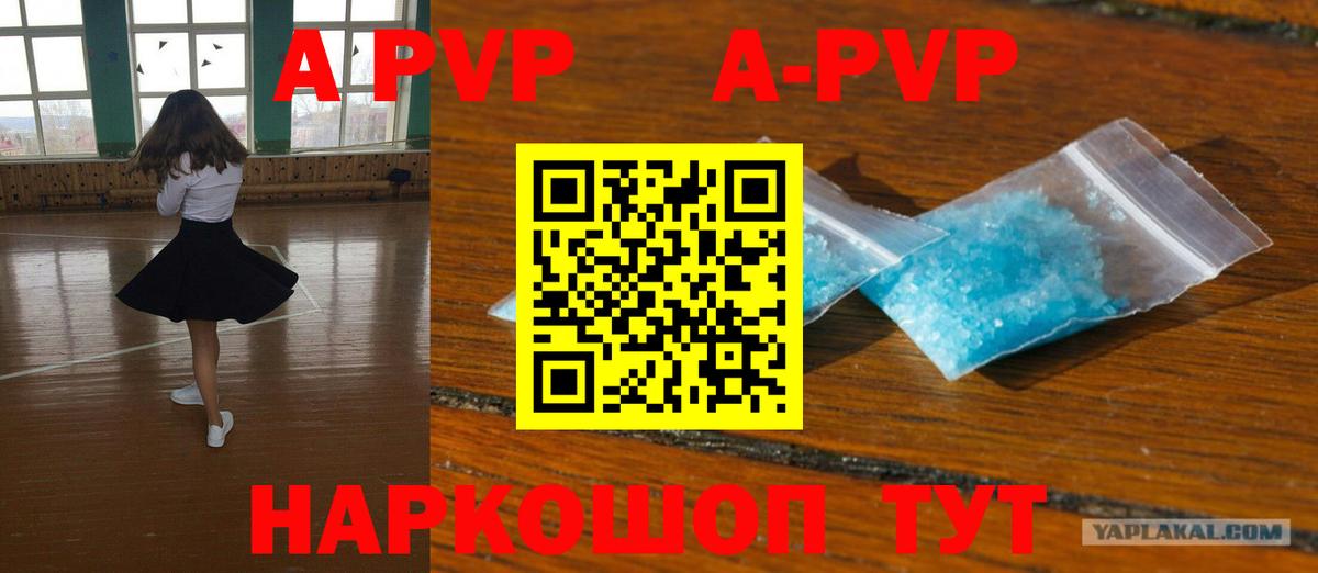 Alfa_PVP СК КРИС  Alpha-PVP СК  Трёхгорный  Альфа ПВП Соль  Вход с VPN 