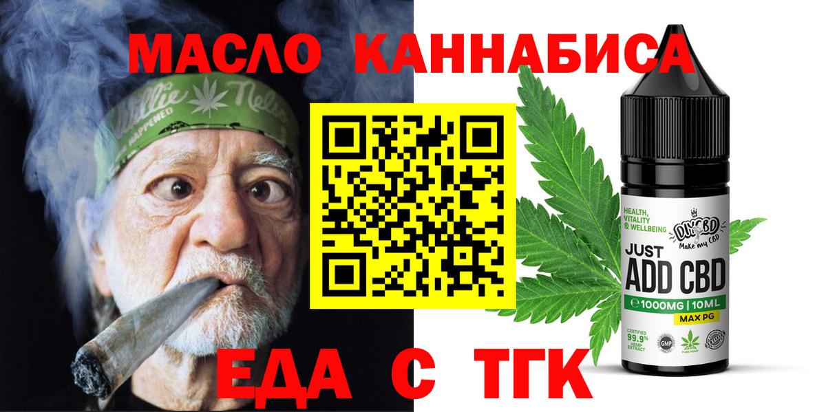 Трёхгорный  Canna-Cookies марихуана  Вход с VPN 
