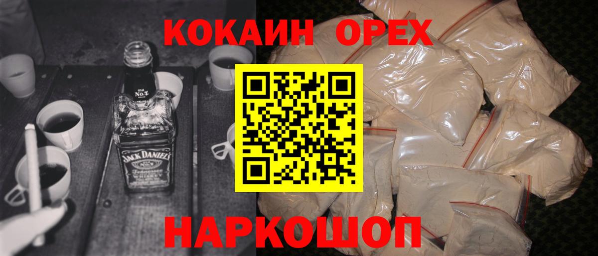КОКАИН Боливия Трёхгорный