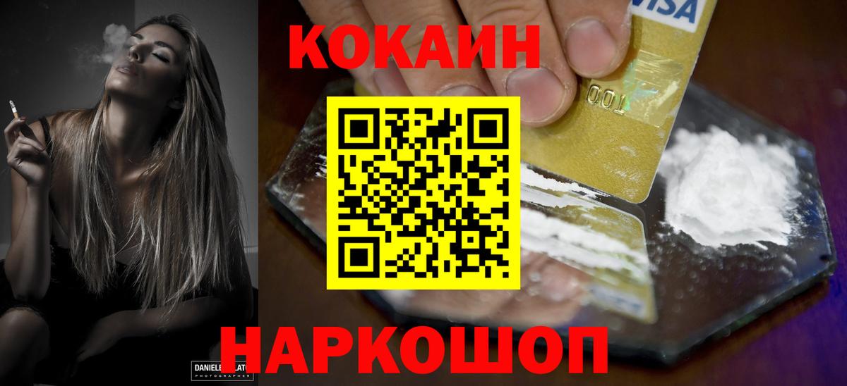 Кокаин 99%  Cocaine 98%  Трёхгорный  Вход с VPN 