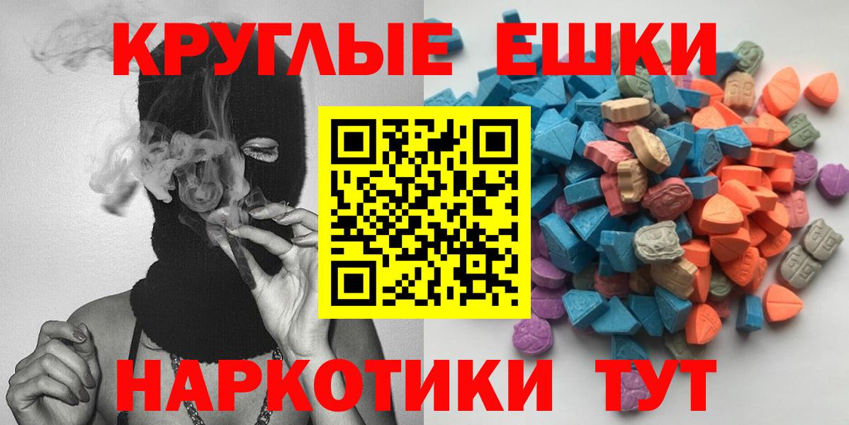 ЭКСТАЗИ 300 mg Трёхгорный