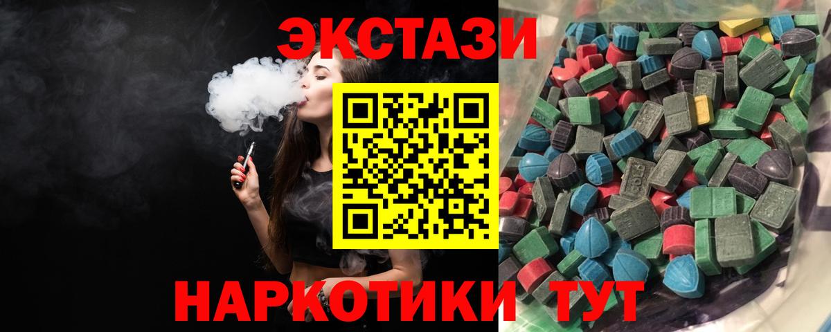 Ecstasy VHQ  ЭКСТАЗИ  магазин продажи наркотиков  Вход с VPN  ЭКСТАЗИ бентли  ОМГ ОМГ ссылки  Трёхгорный 