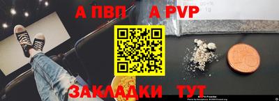 альфа пвп VHQ Краснокаменск