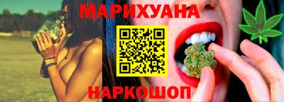 каннабис Краснознаменск