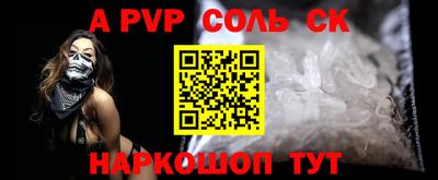 альфа пвп VHQ Краснокаменск