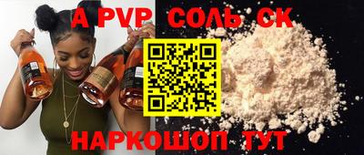 альфа пвп VHQ Краснокаменск
