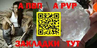 альфа пвп VHQ Краснокаменск