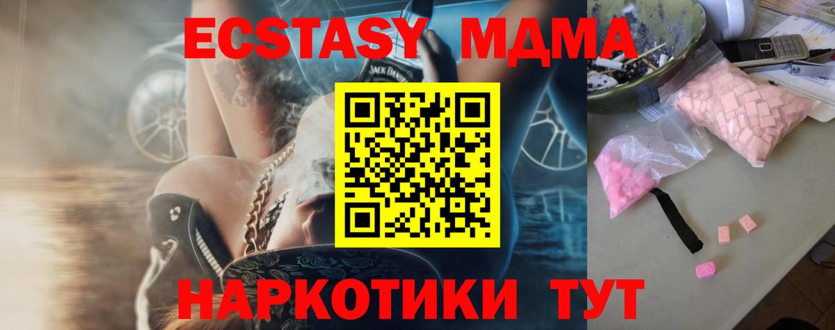 МДМА VHQ  MDMA VHQ  МДМА  Трёхгорный  Вход с VPN 
