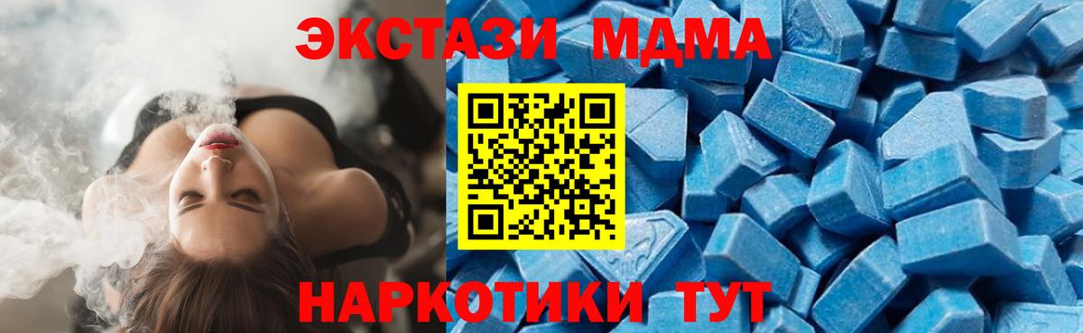 MDMA crystal Трёхгорный