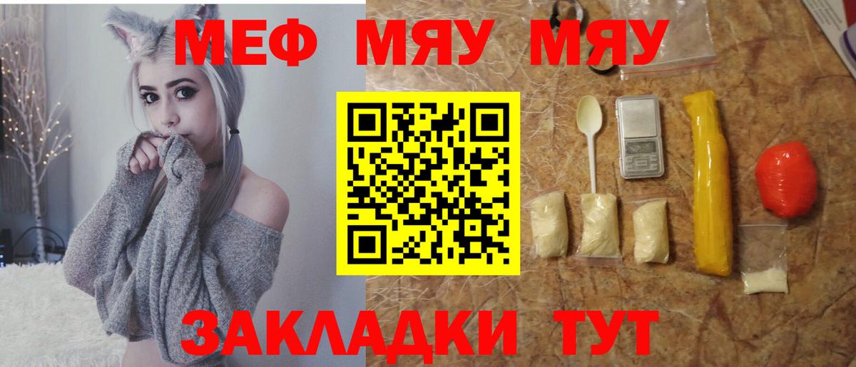 закладка  Вход с VPN  Трёхгорный  МЕФ кристаллы  МЕФ кристаллы 