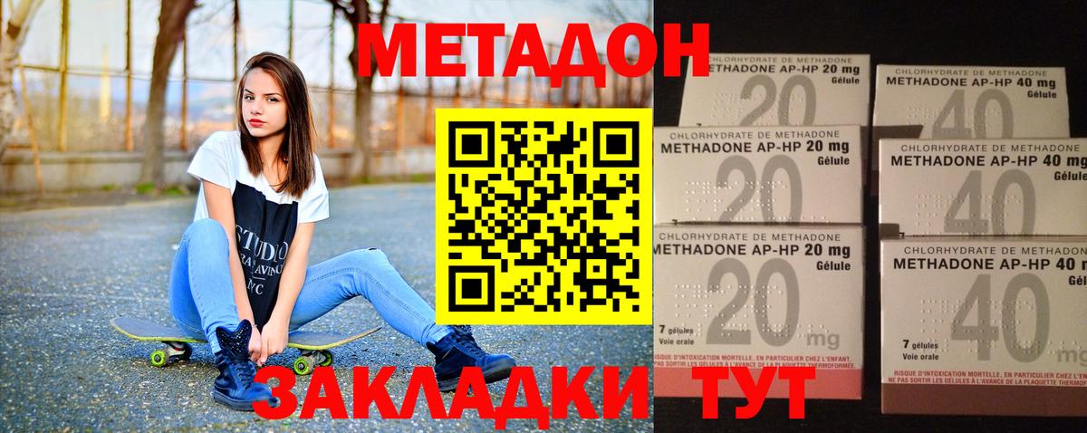 Метадон methadone Трёхгорный