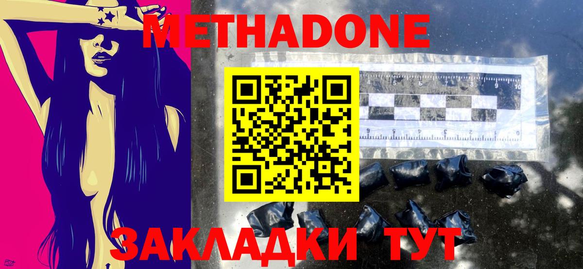 МЕТАДОН VHQ  МЕТАДОН белоснежный  Трёхгорный  Вход с VPN 