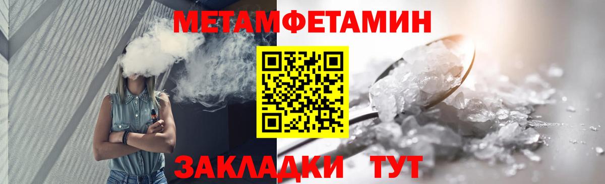 Первитин Methamphetamine Трёхгорный