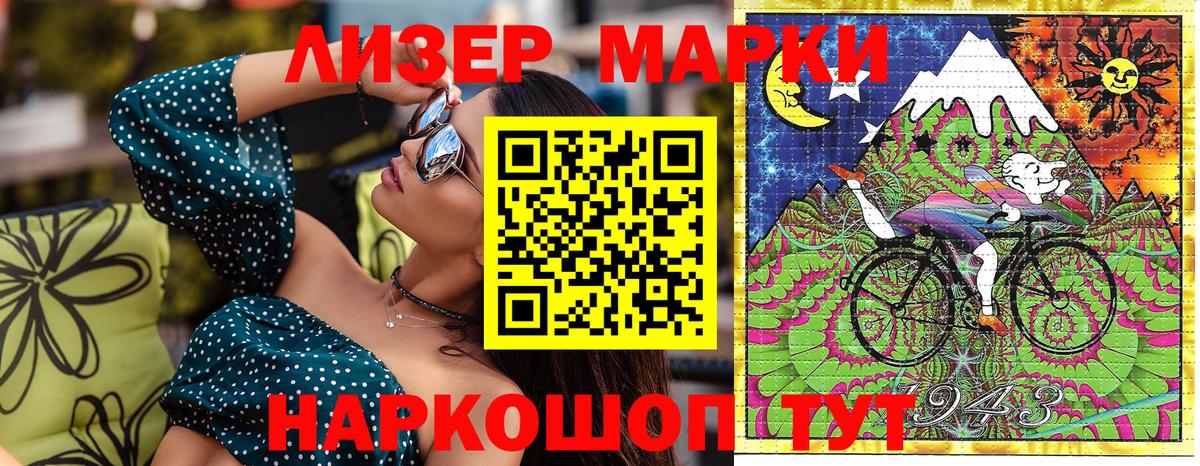 Марки N-bome 1500мкг Трёхгорный