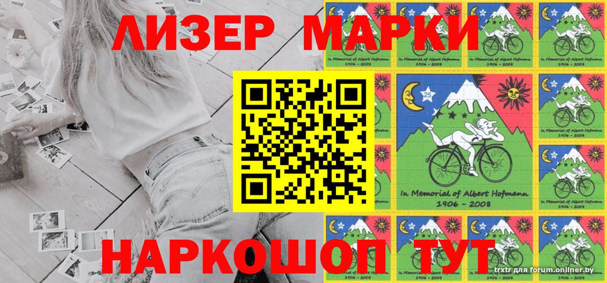 Трёхгорный  Марки NBOMe 1,5мг  Наркотические марки  Вход с VPN 