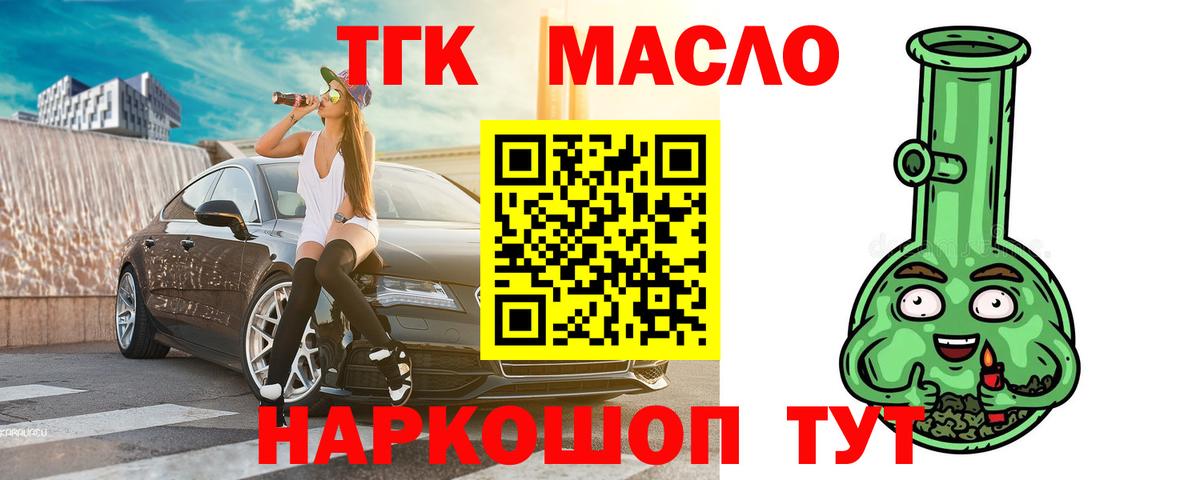 Трёхгорный  Дистиллят ТГК Wax  Вход с VPN 