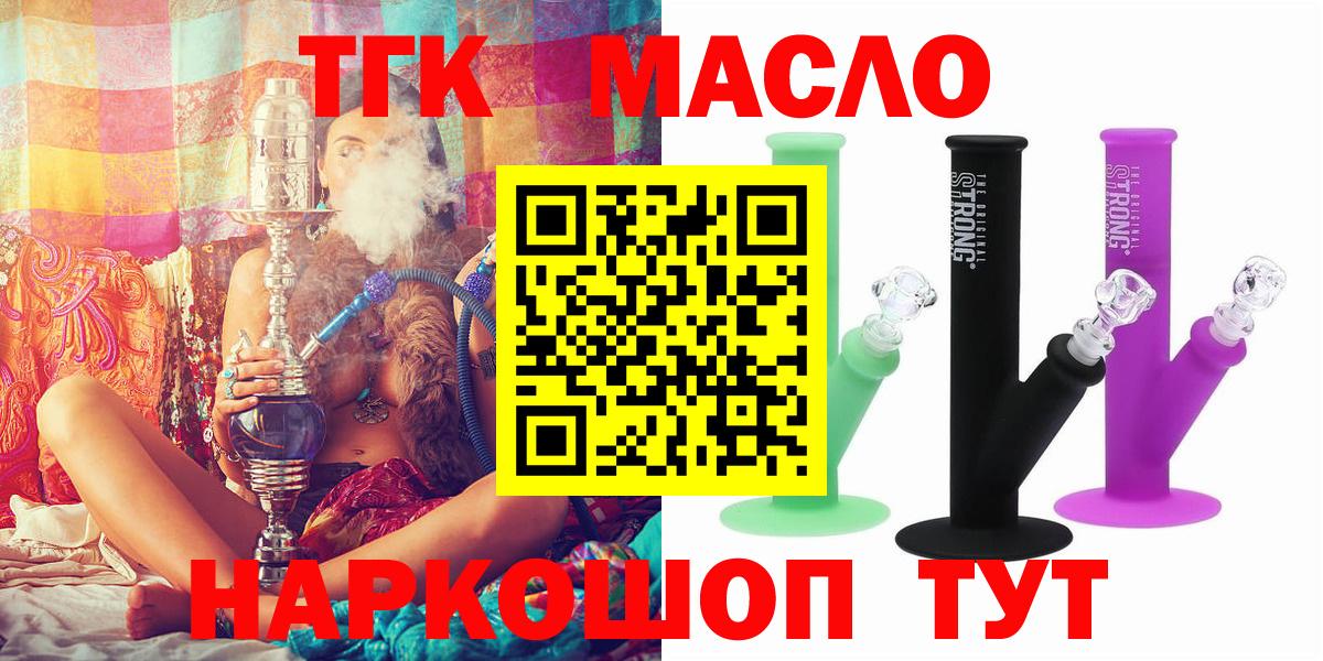 Дистиллят ТГК THC oil Трёхгорный